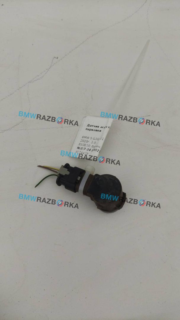 ультразвуковой датчик ассистента парковки BMW 5 серия G30/G31 G30 2020, 3.0 л., B58B30, бензин, АКПП, седан, 9274429