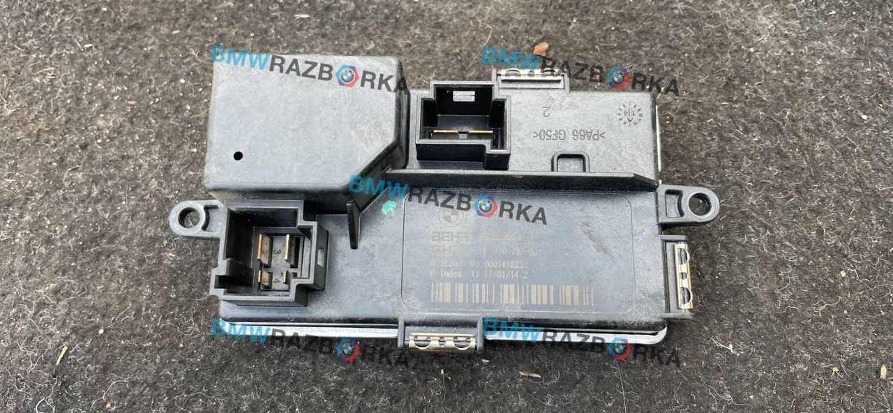 сопротивление печки BMW 5 серия F10/F11 [рестайлинг] F10 2014, 2.0 л., N47 D20 C, дизель, МКПП, седан, задний привод, 9311938