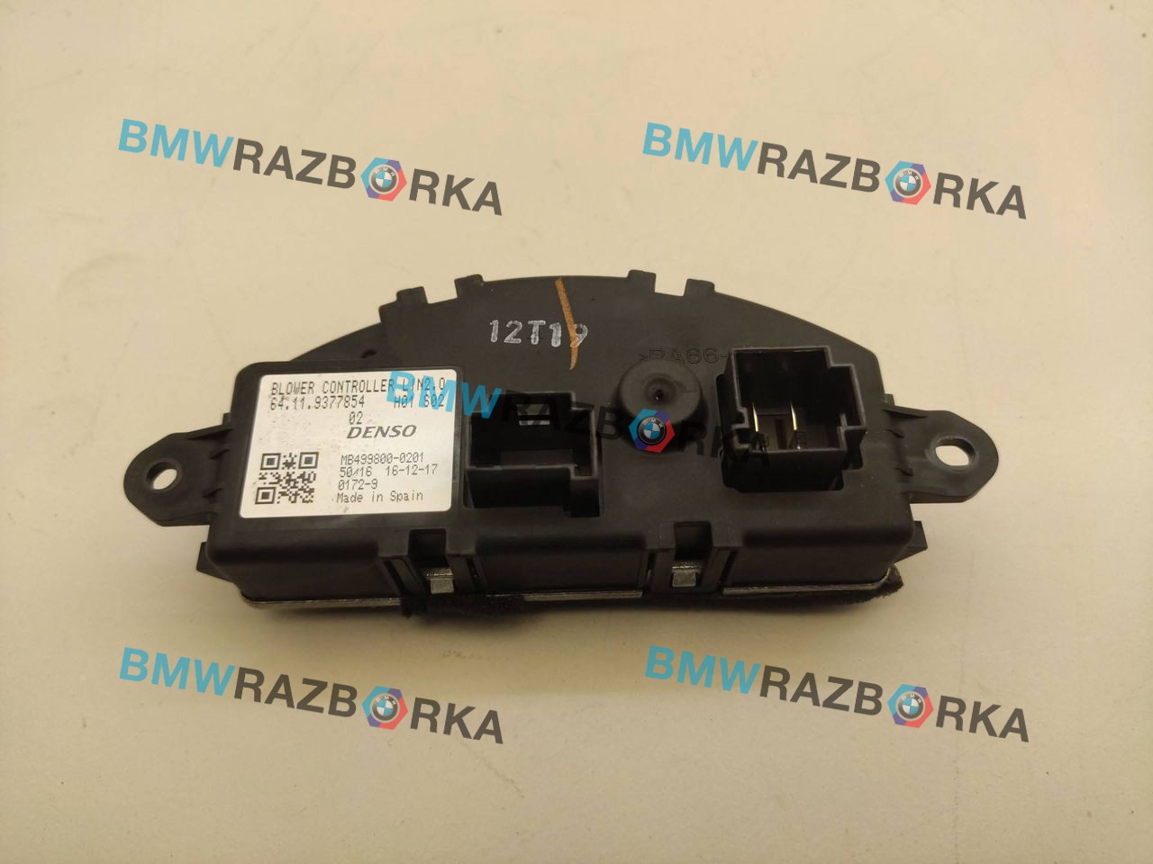 сопротивление печки BMW 2 серия Gran Tourer F46 2017, 1.5 л., B37 C15 A, дизель, МКПП, минивэн, 9377854