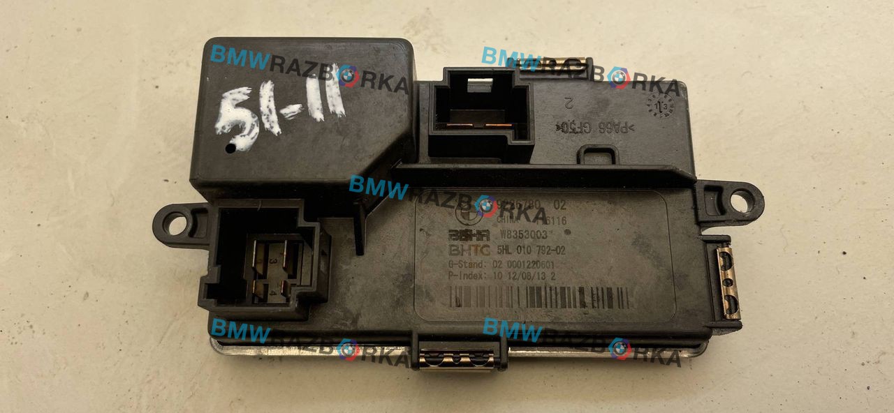 сопротивление печки BMW 5 серия F10/F11 [рестайлинг] F10 2013, 2.0 л., D, N47 D20 C, дизель, МКПП, белый, седан, задний привод, правый руль, 9226780