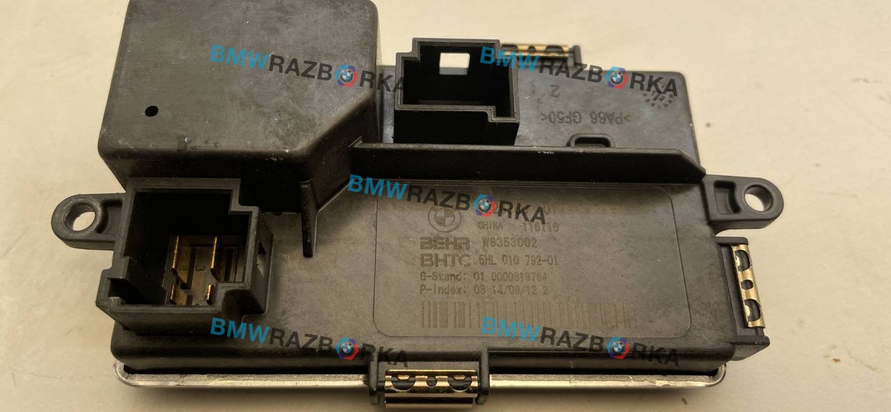 сопротивление печки BMW 5 серия F07/F10/F11 2012, 3.0 л., D, дизель, АКПП, ceрый, хетчбэк 5 дв., задний привод, правый руль, 9226780