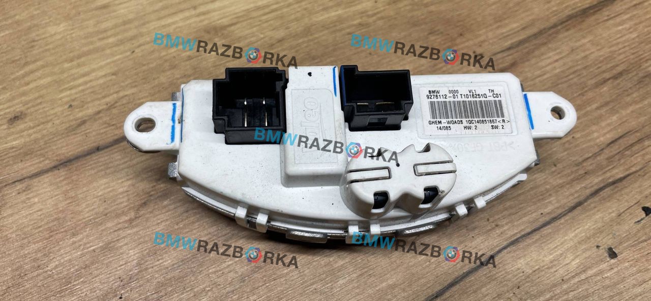сопротивление печки BMW 3 серия F30/F31/F34 [рестайлинг] F30 2015, 3.0 л., N57 D30 A, дизель, АКПП, a300, седан, полный привод, правый руль, 9276112