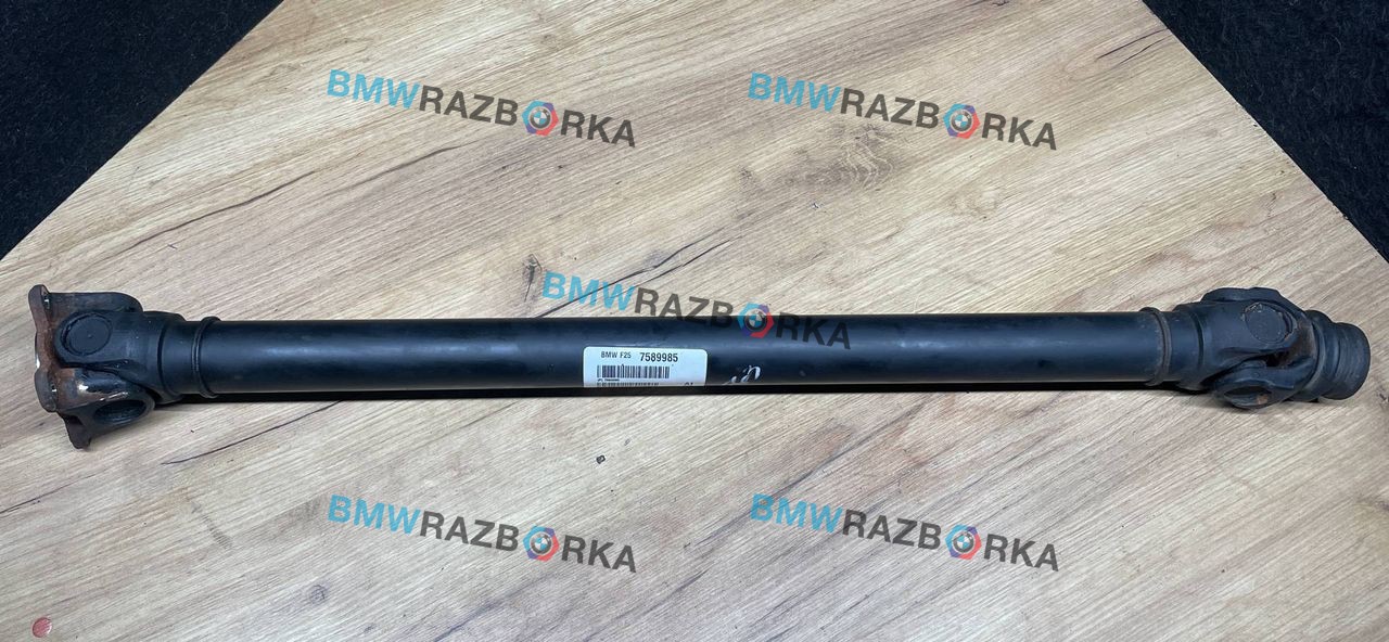 карданный вал BMW X3 F25 2014, 2.0 л., N47 D20 C, дизель, МКПП, 475, внедорожник 5 дв., полный привод, правый руль, 7589985