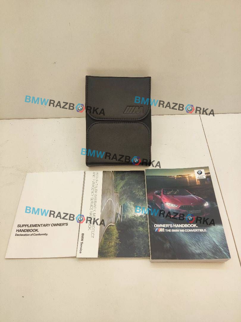 руководство по эксплуатации (сервисная книжка) BMW M8 F91/92 F91 2020, 4.4 л., i, S63 B44 B, бензин, АКПП, 490, кабриолет, полный привод, правый руль