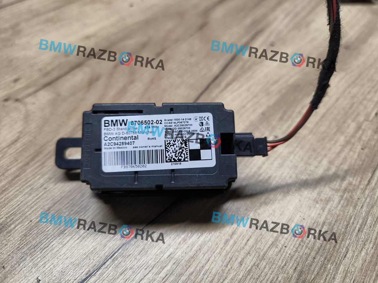 Приемник дистанционного управления BMW X1 F48 2018, 1.8 л., бензин, робот, внедорожник 5 дв., 8706502