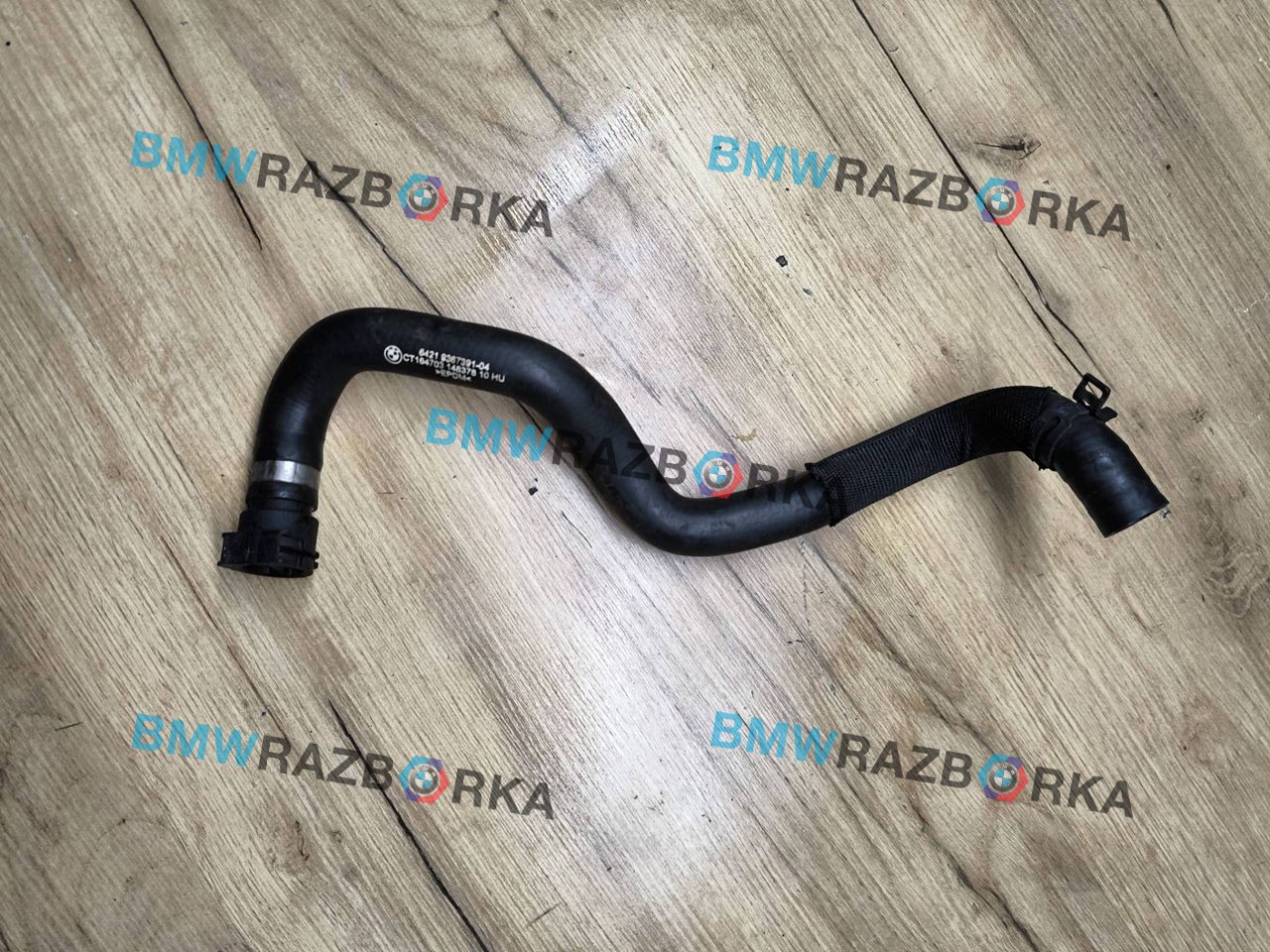 патрубок радиатора BMW X1 F48 [рестайлинг] F48 2021, 1.5 л., гибрид, a96, внедорожник 5 дв., полный привод, 64219367391, 9367391