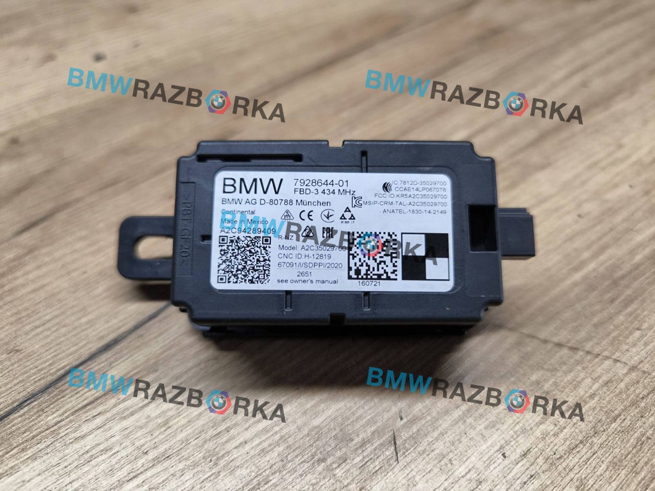 Приемник дистанционного управления BMW X1 F48 [рестайлинг] F48 2021, 1.5 л., гибрид, a96, внедорожник 5 дв., полный привод, 7928644