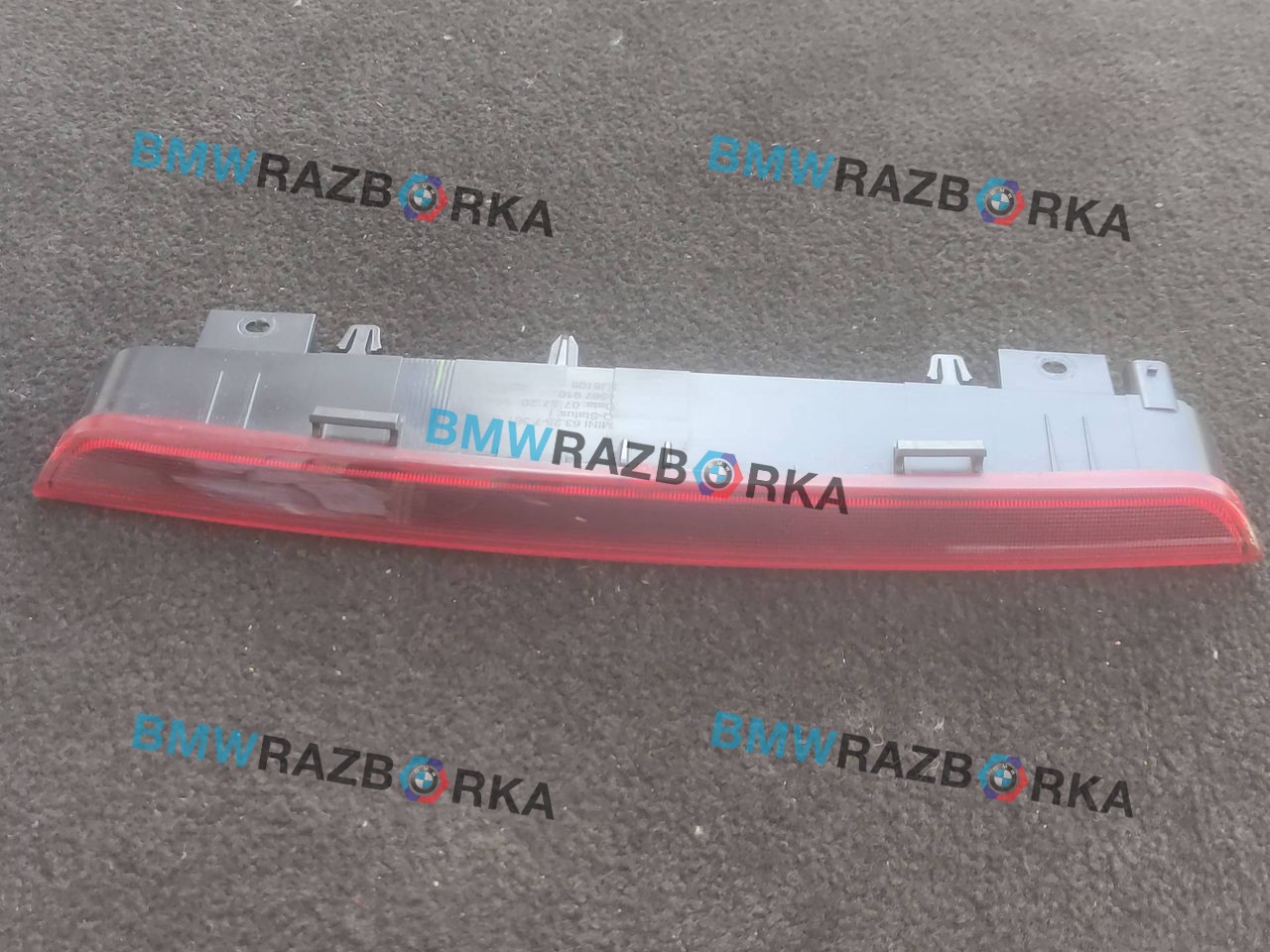 дополнительный стоп-сигнал Mini Countryman 2 поколение [рестайлинг] F60 2021, 1.5 л., B38 A15 A, бензин, МКПП, b71, передний привод, 7361123, 7398538