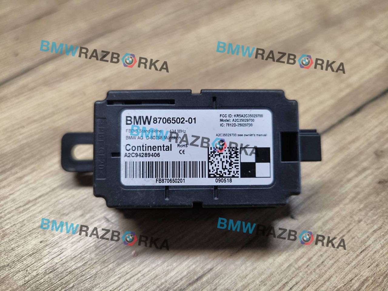 Приемник дистанционного управления BMW X2 F39 2018, 2.0 л., дизель, МКПП, внедорожник 5 дв., передний привод, 8706502