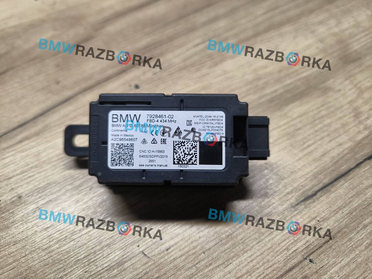 Приемник дистанционного управления BMW 3 серия G20 2021, 2.0 л., B48 A20 B, бензин, АКПП, 475, универсал, задний привод, 7928461