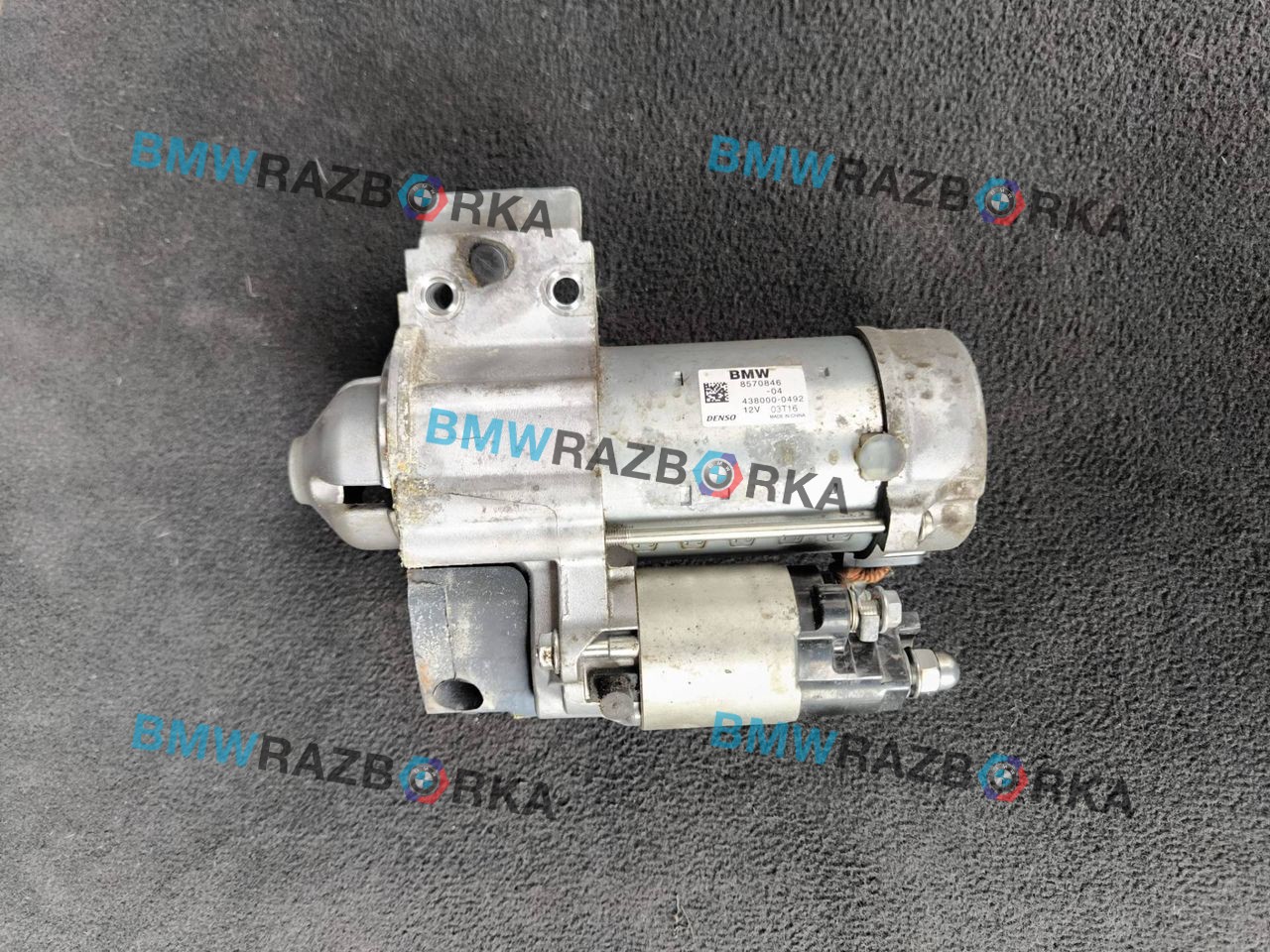 стартер BMW 4 серия F32/F33 F36 2016, 2.0 л., D, B47 D20 A, дизель, АКПП, черный, хетчбэк 5 дв., полный привод, правый руль, 12418570846, 8570846