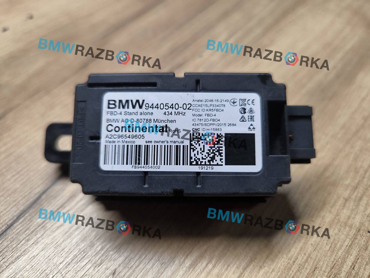 дистанционное радиоуправление приемника BMW M8 F91/92 F93 2020, 4.4 л., S63 B44 B, бензин, АКПП, седан, полный привод, 9440540, 61359440540