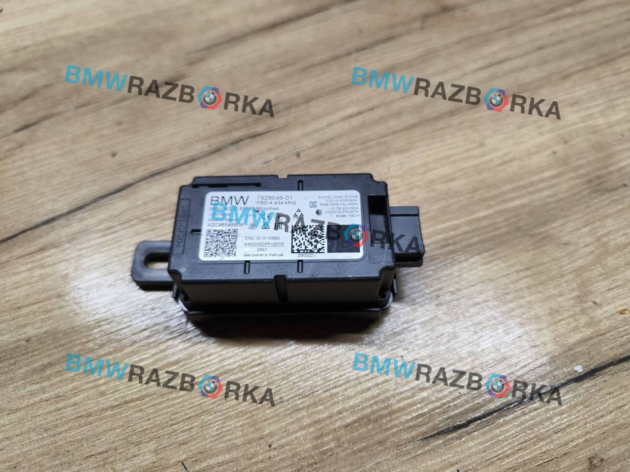 Приемник дистанционного управления BMW X3 G01 [рестайлинг] G01 2022, 4.0 л., дизель, АКПП, внедорожник 5 дв., полный привод, 7928648
