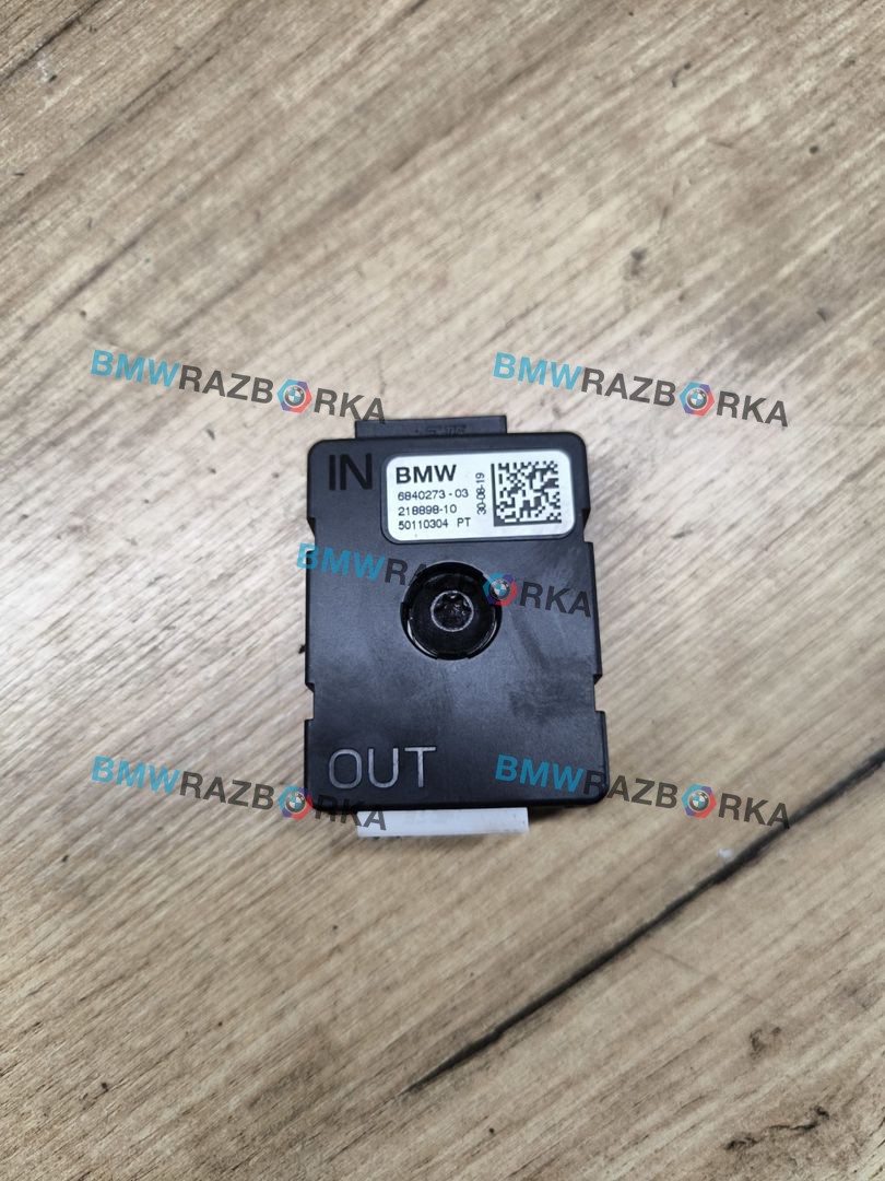 прочая запчасть BMW X6 G06 2020, 3.0 л., B57 D30 A, дизель, АКПП, внедорожник 5 дв., полный привод, 6840273, 65206840273