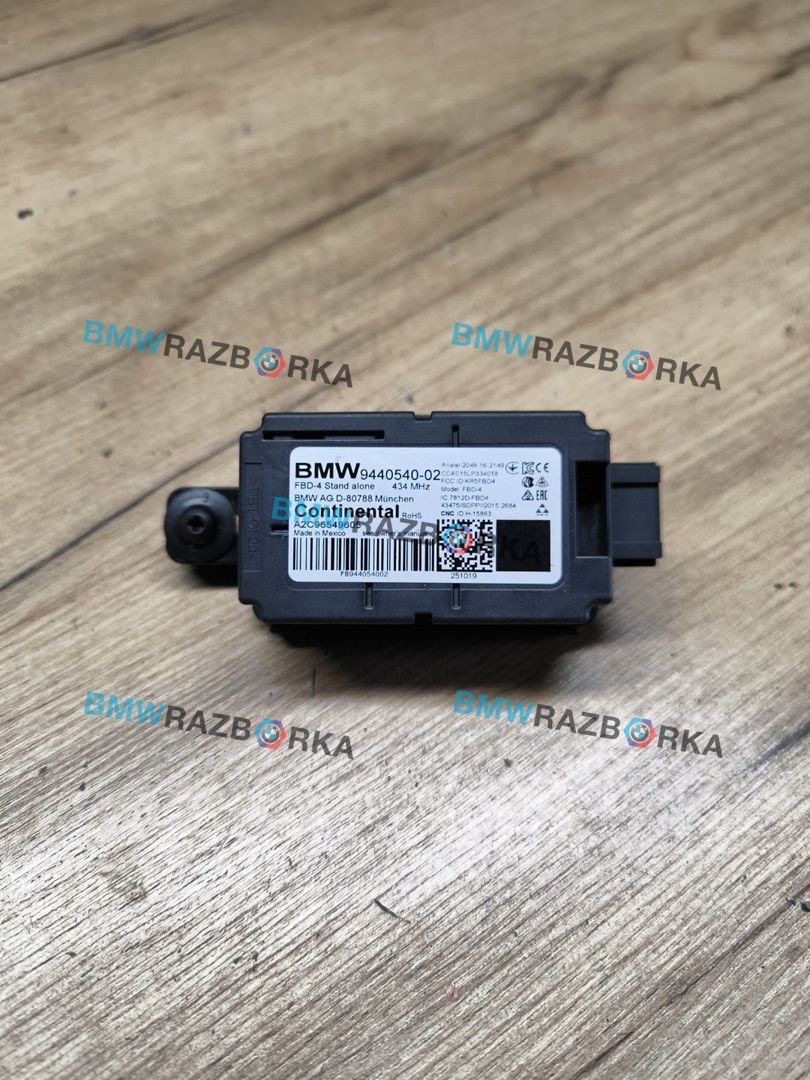 дистанционное радиоуправление приемника BMW X6 G06 2020, 3.0 л., B57 D30 A, дизель, АКПП, внедорожник 5 дв., полный привод, 9440540