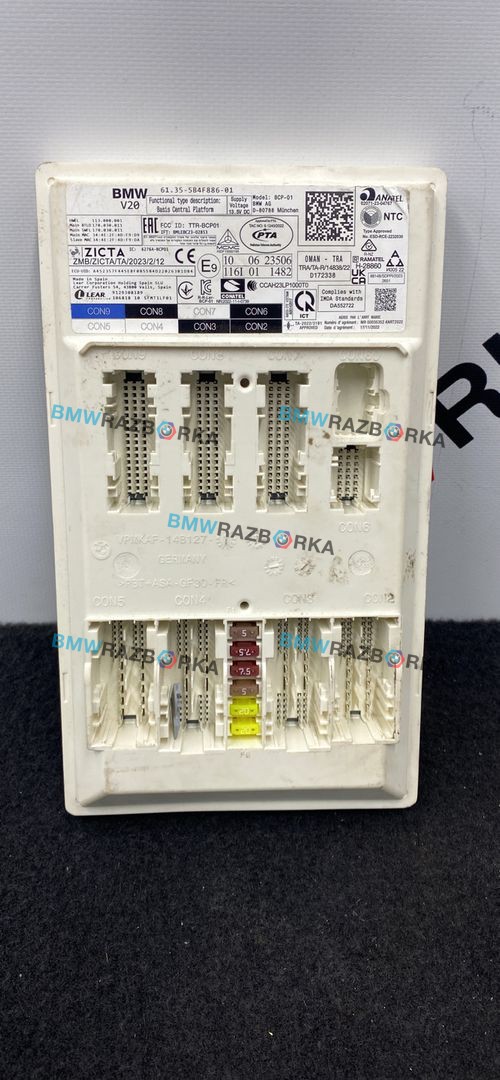 Блок управления BDC BMW X5 G05 2023