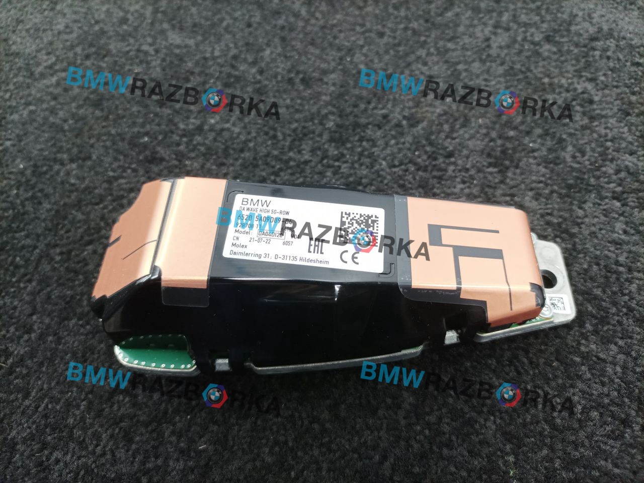 антенна BMW X7 G07 2022, 65205A09D89, 5A09D89