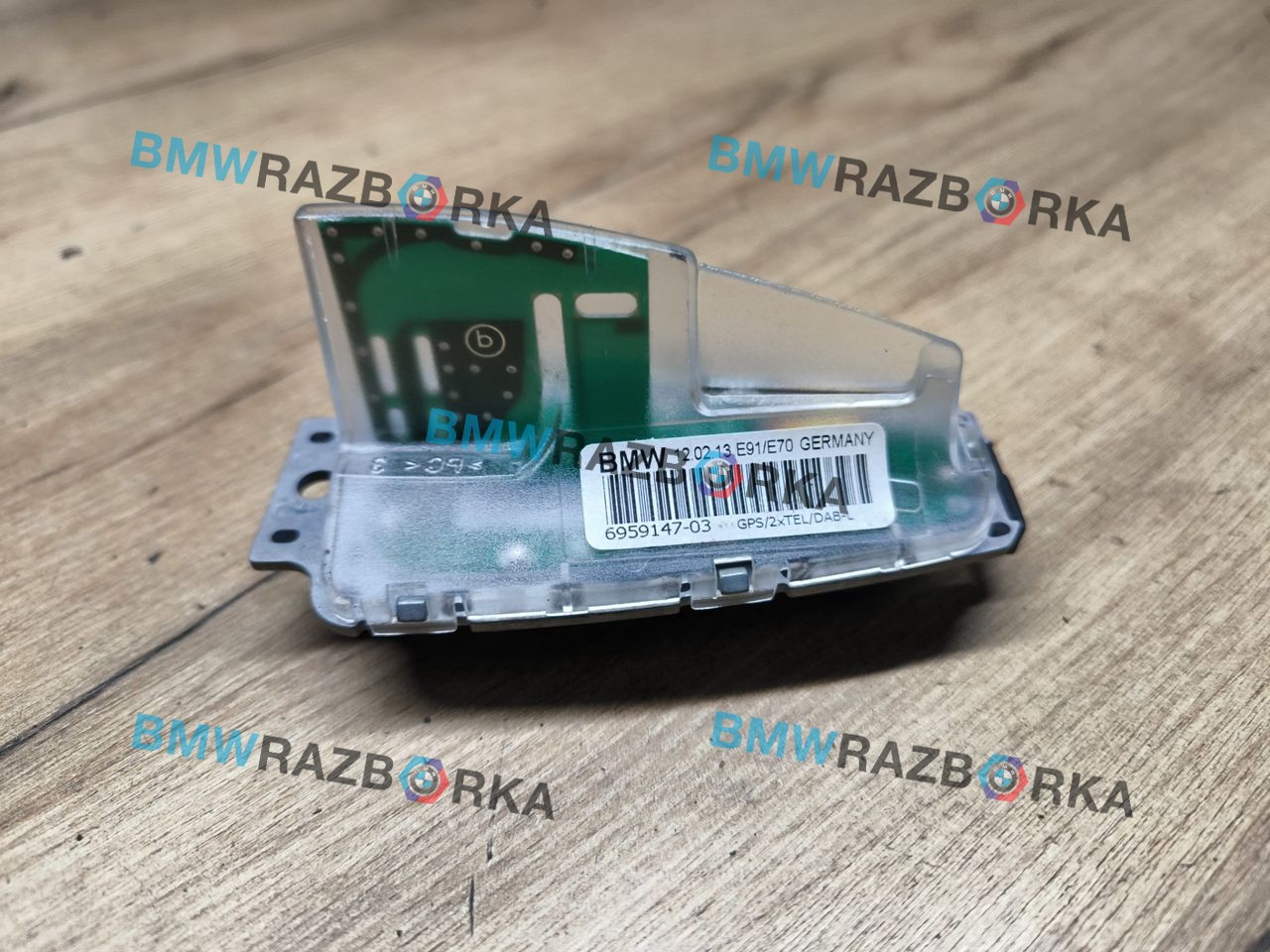 антенна BMW 5 серия F07/F10/F11 [рестайлинг] 2013, 3.0 л., N57 D30 A, дизель, АКПП, задний привод, 6959147