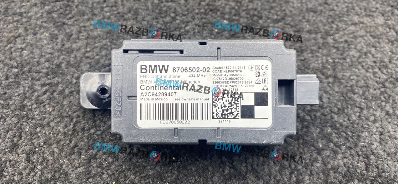 Приемник дистанционного управления BMW i3 L01 [рестайлинг] 2020, электро, хетчбэк 5 дв., задний привод, 8706502