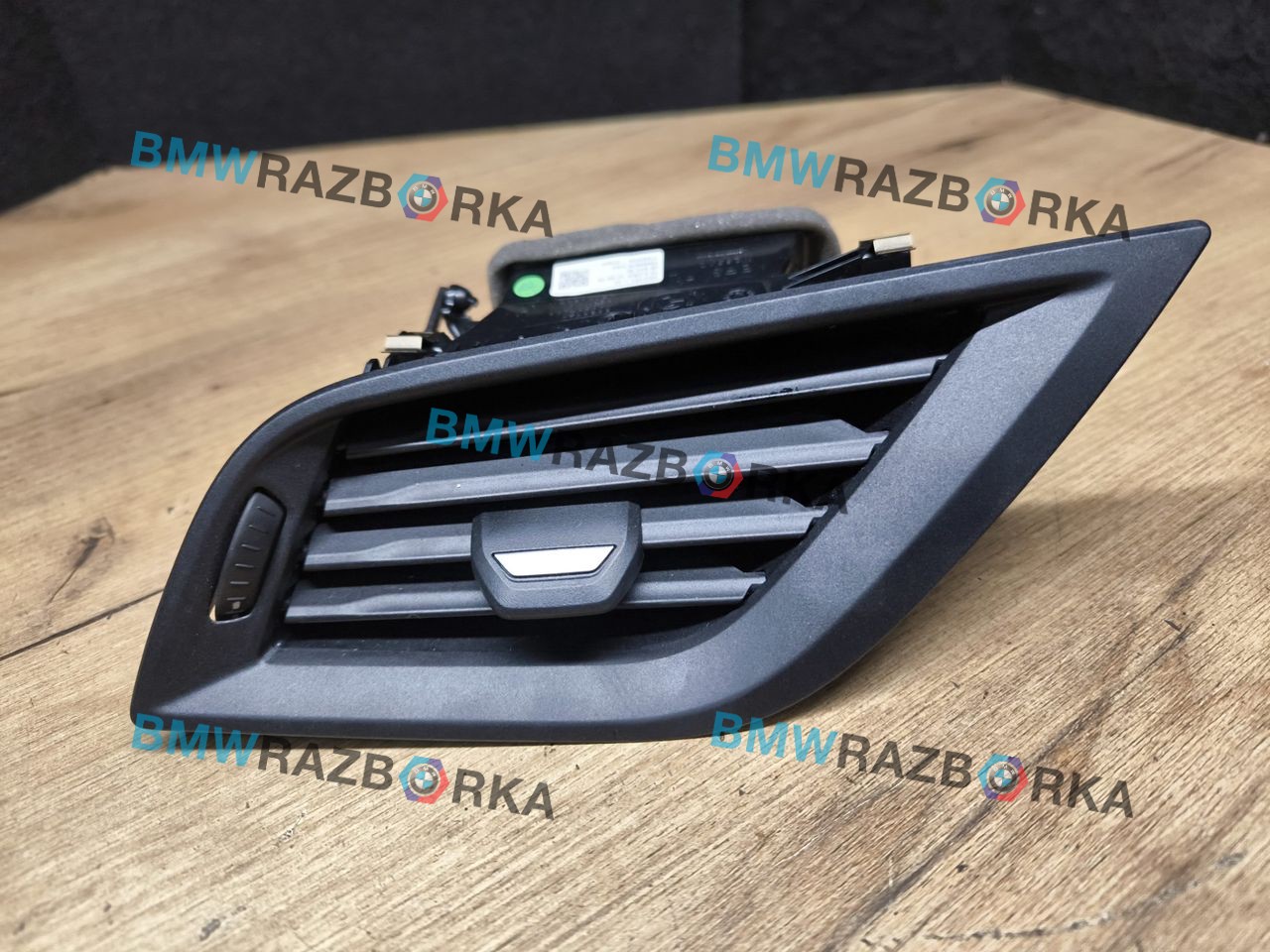 дефлектор обдува салона BMW 1 серия F40 2023, 1.5 л., B37 C15 A, дизель, skyscraper grau metallic (c4w), хетчбэк 5 дв., передний привод, 6823191