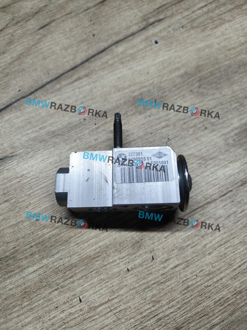 расширительный клапан кондиционера BMW X5 G05 [рестайлинг] G05 2024, 3.0 л., B57 D30 B, дизель, 416, полный привод, 9496915
