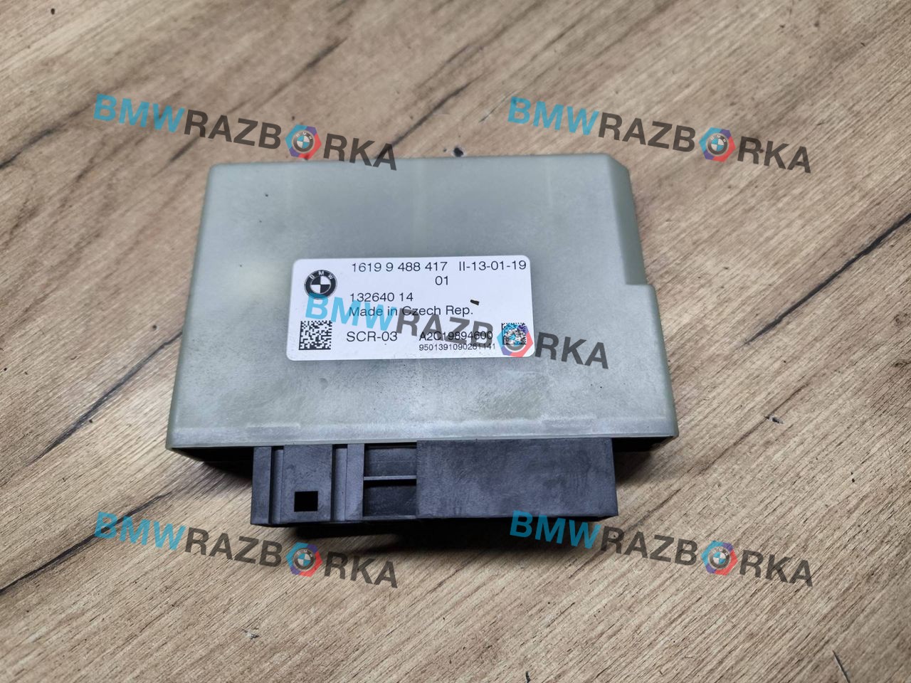 блок управления SCR(Bluetec) BMW X5 G05 2019, 3.0 л., B57 D30 A, дизель, АКПП, внедорожник 5 дв., полный привод, 16199488417, 9488417