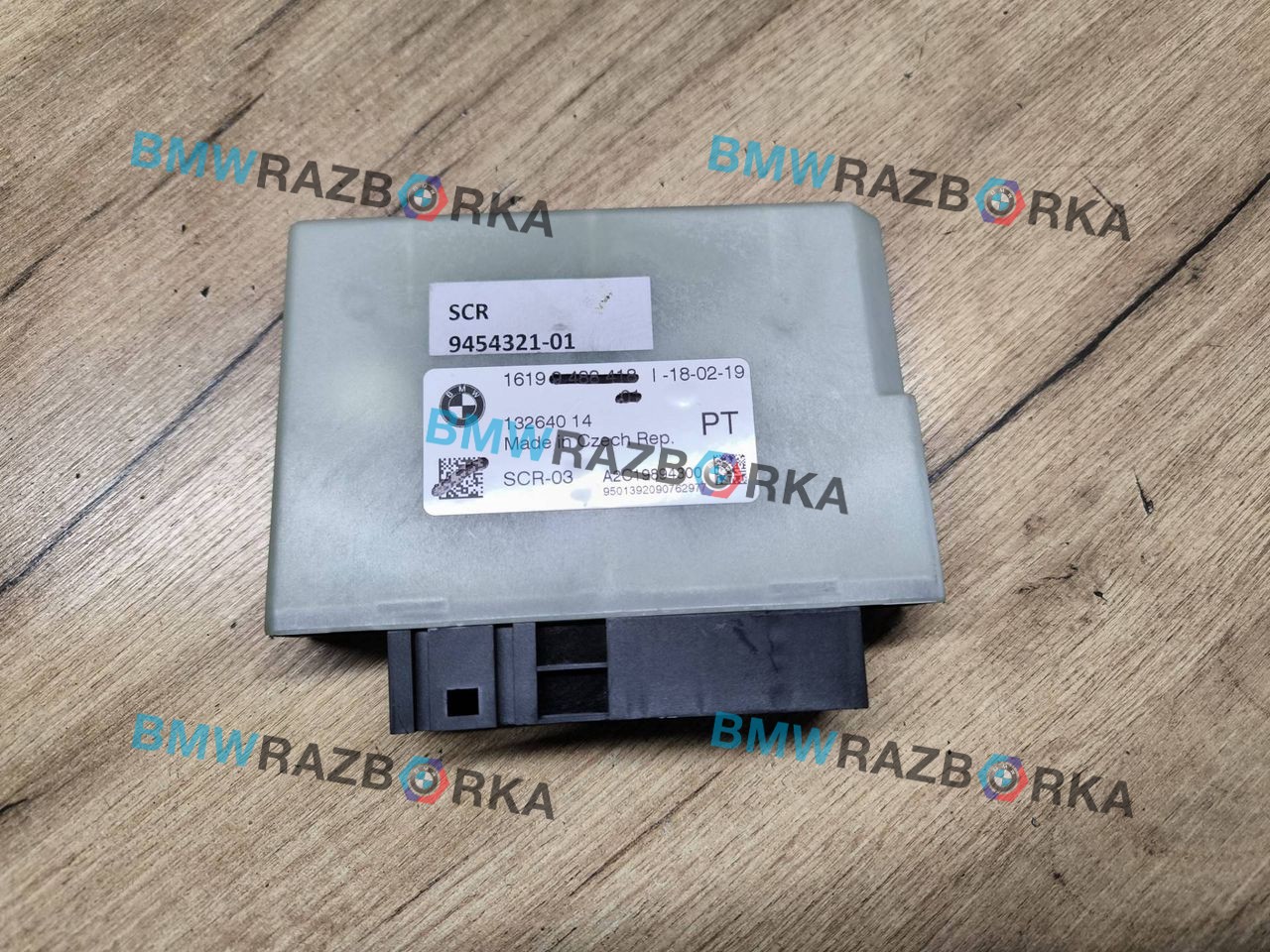 блок управления SCR(Bluetec) BMW 8 серия G14/G15 G15 2019, 4.0 л., дизель, купе, 16199454321, 9454321