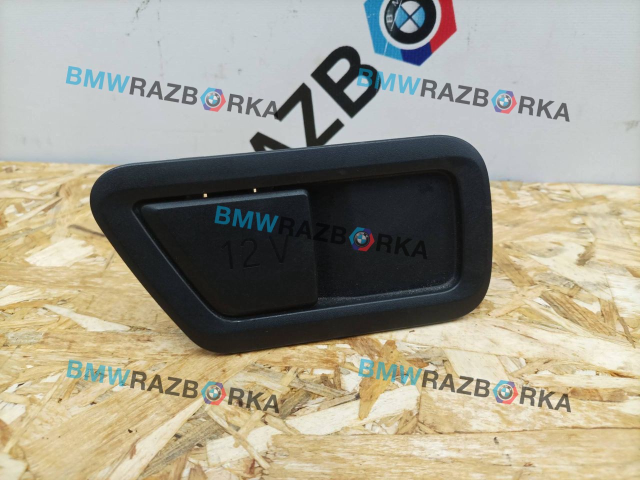 гнездо прикуривателя BMW X7 G07 2019, 4.0 л., бензин, АКПП, c27, внедорожник 5 дв., полный привод, 7947771, 186104731