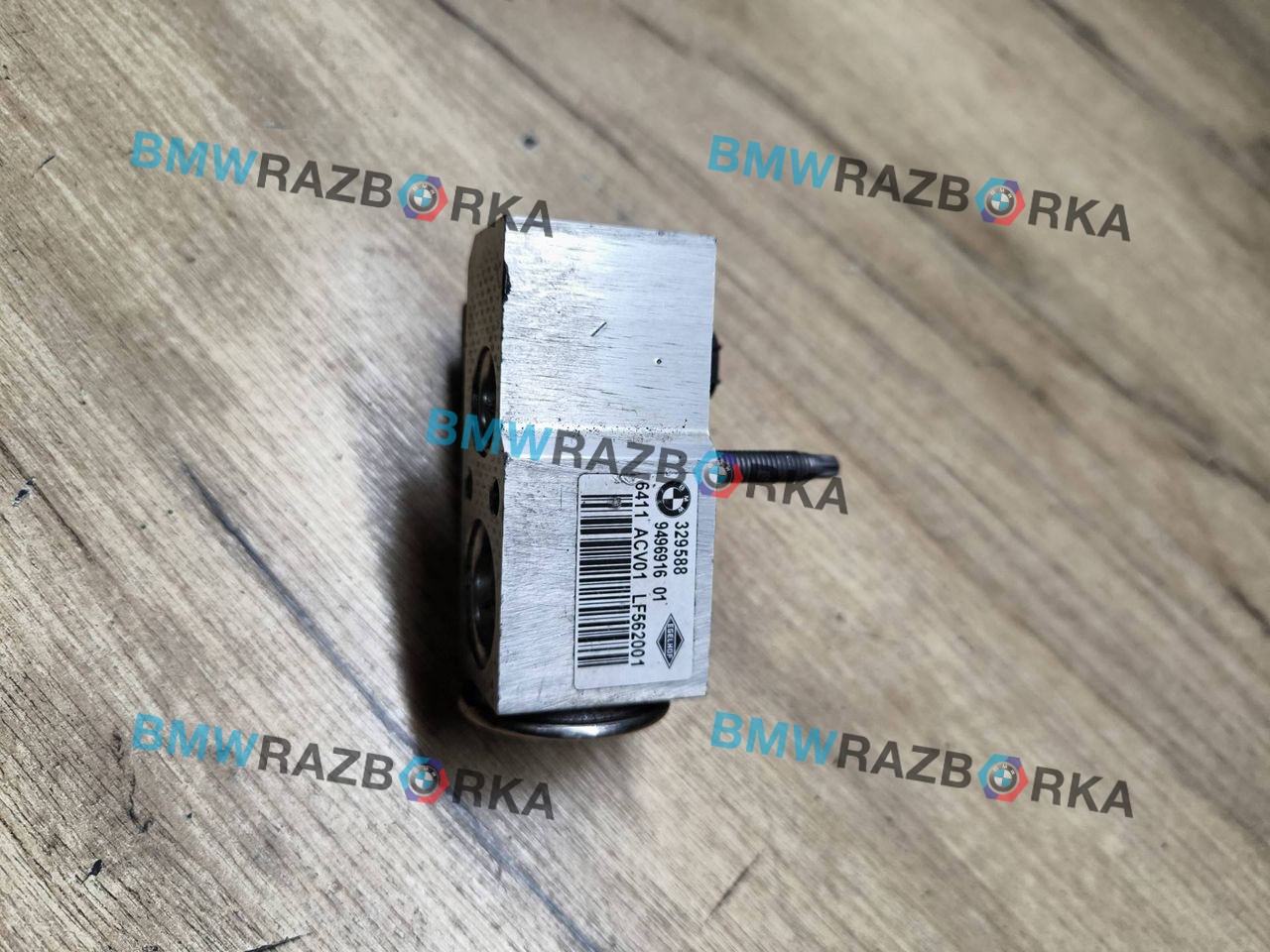 расширительный клапан кондиционера BMW X7 G07 2019, 4.0 л., бензин, АКПП, c27, внедорожник 5 дв., полный привод, 9496916, 64119496916