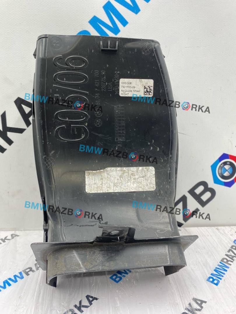 воздуховод тормозной правый BMW X5 G05 2021, 3.0 л., бензин, АКПП, с27, внедорожник 5 дв., полный привод, правый руль, 7421700