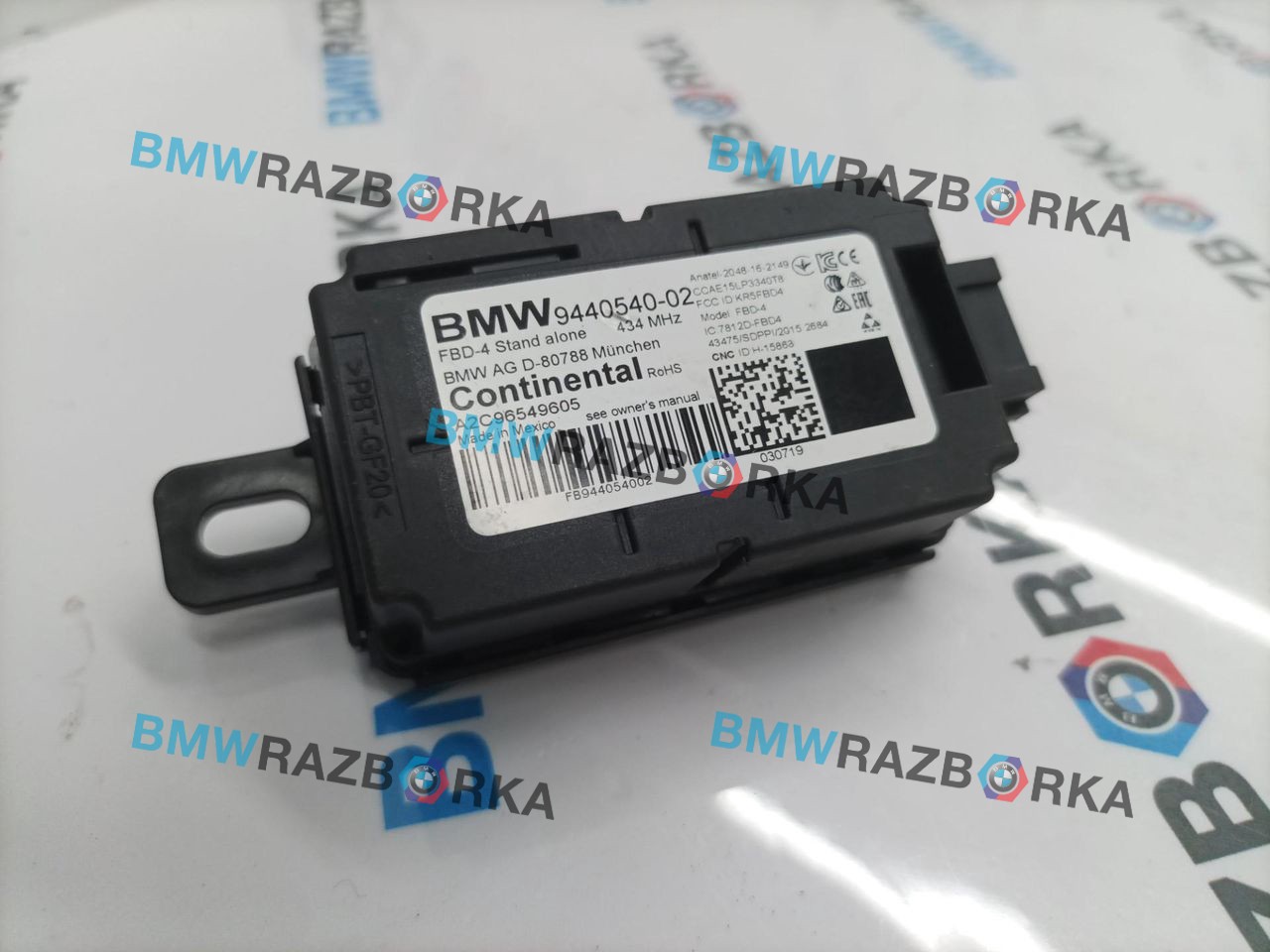 дистанционное радиоуправление приемника BMW X7 G07 2019, 3.0 л., B57 D30 C, дизель, АКПП, 475, внедорожник 5 дв., полный привод, 9440540
