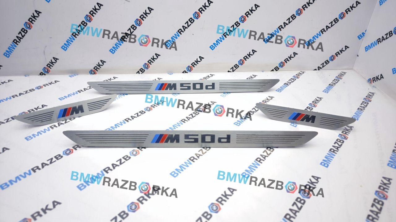 комплект накладок на пороги (внутренние) BMW X6 F16 2015, 3.0 л., N57 D30 C, дизель, АКПП, a96, внедорожник 5 дв., полный привод, 7313143, 7370423
