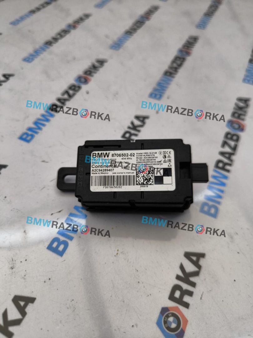 Приемник дистанционного управления BMW X2 F39 2019, 2.0 л., B48A20E, бензин, 475, полный привод, 8706502