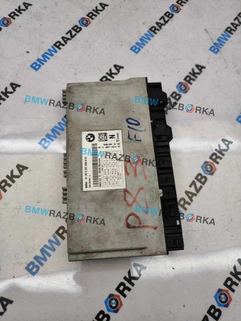блок управления сиденьем BMW 5 серия F07/F10/F11 2011, 3.0 л., N55 B30 A, бензин, АКПП, седан, 9257099
