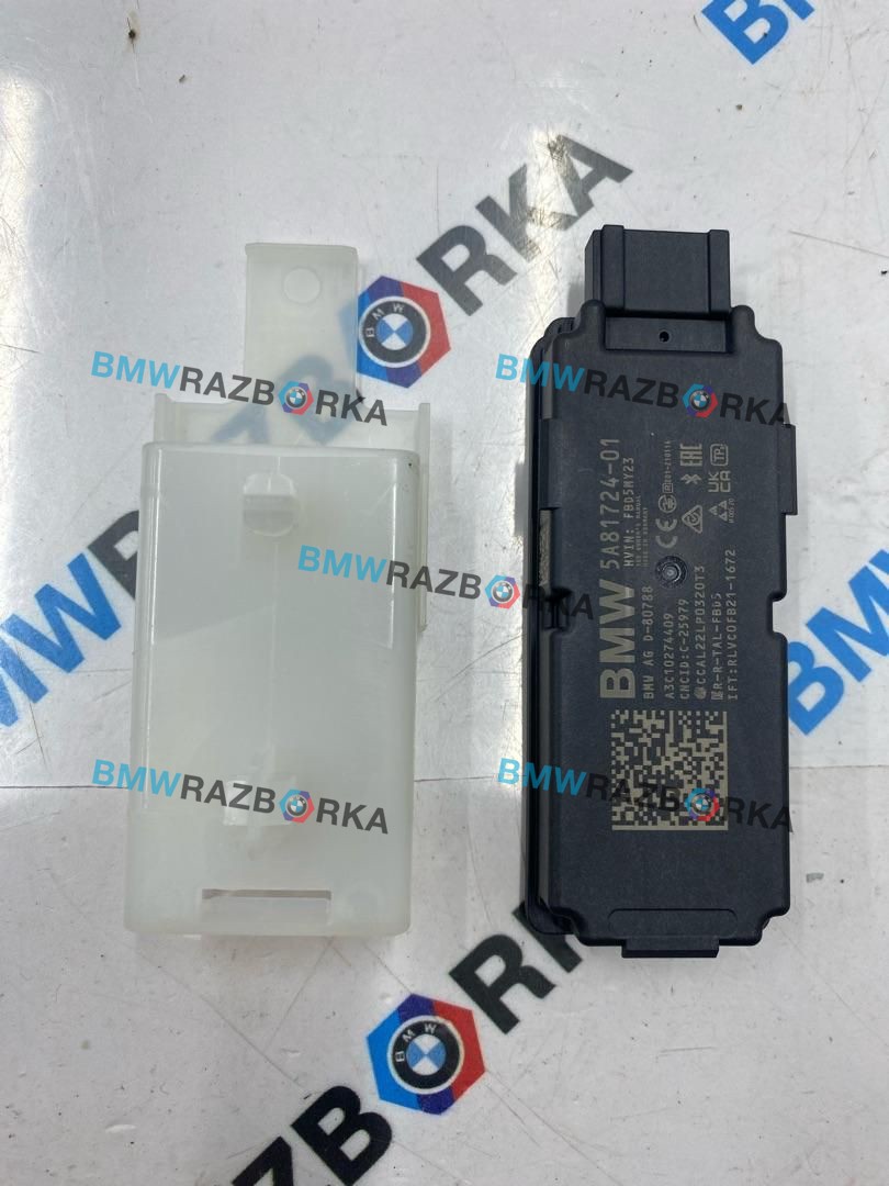 Антенна системы комфортного доступа BMW X5 G05 [рестайлинг] G05 2024, 3.0 л., B57 D30 B, дизель, АКПП, a96, внедорожник 5 дв., полный привод, 5A81724, 5A3BDA7