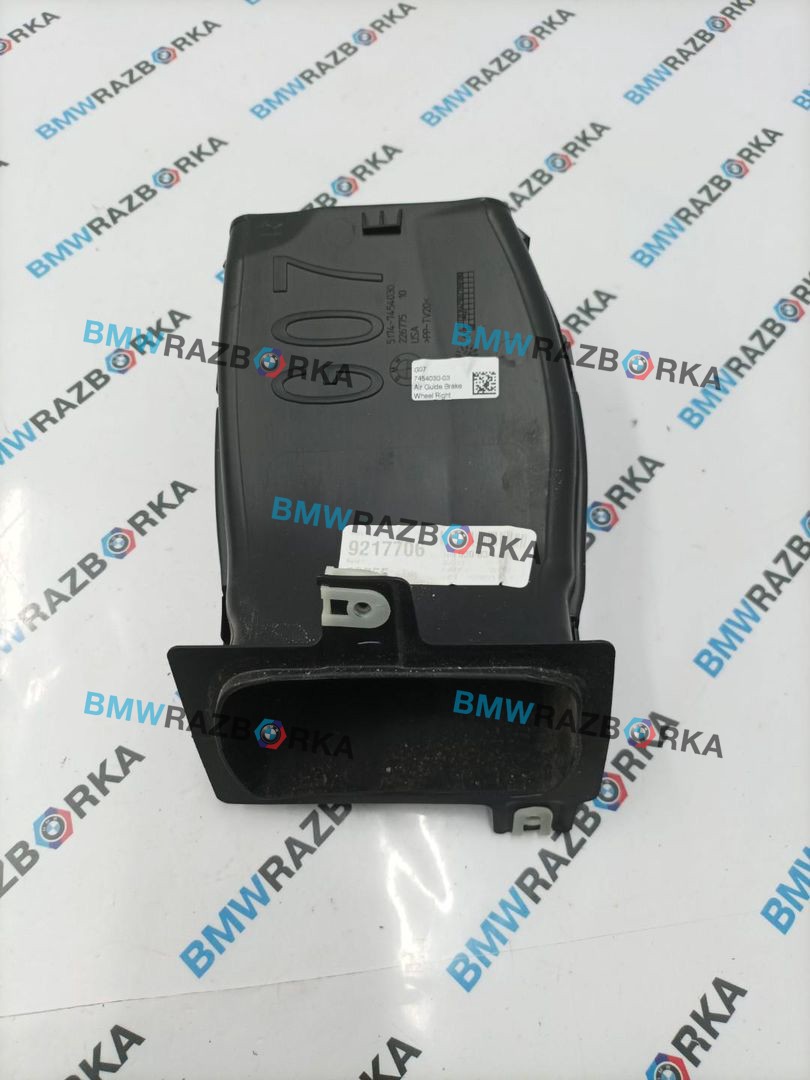 воздуховод тормозной правый BMW X7 G07 [рестайлинг] G07 2023, 3.0 л., B58B30P, бензин, АКПП, 475, внедорожник 5 дв., полный привод, 7454030