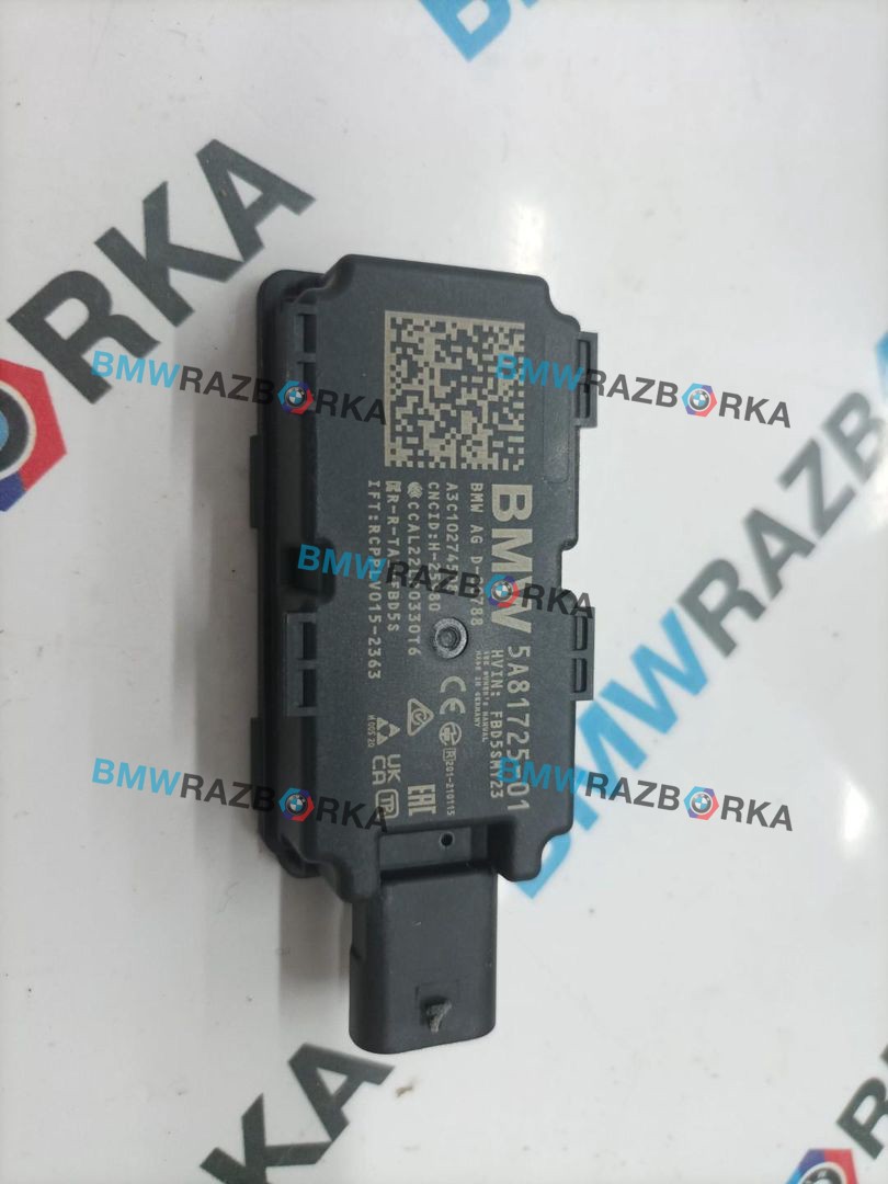 Антенна системы комфортного доступа BMW X6 G06 [рестайлинг] G06 2023, 3.0 л., B58B30P, бензин, АКПП, 416, внедорожник 5 дв., полный привод, 5A81725