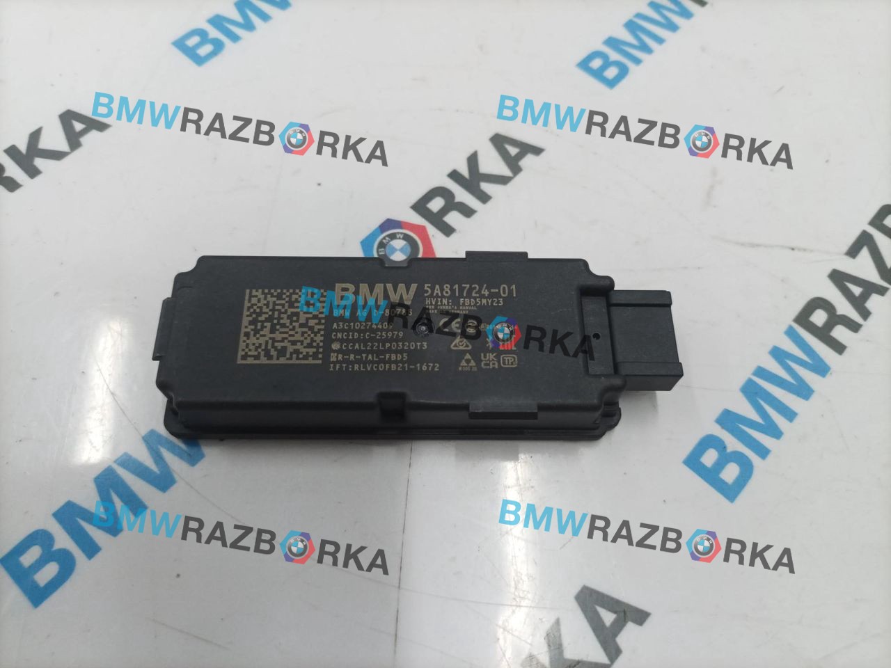 Антенна системы комфортного доступа BMW X6 G06 [рестайлинг] G06 2023, 3.0 л., B58B30P, бензин, АКПП, 416, внедорожник 5 дв., полный привод, 5A81724
