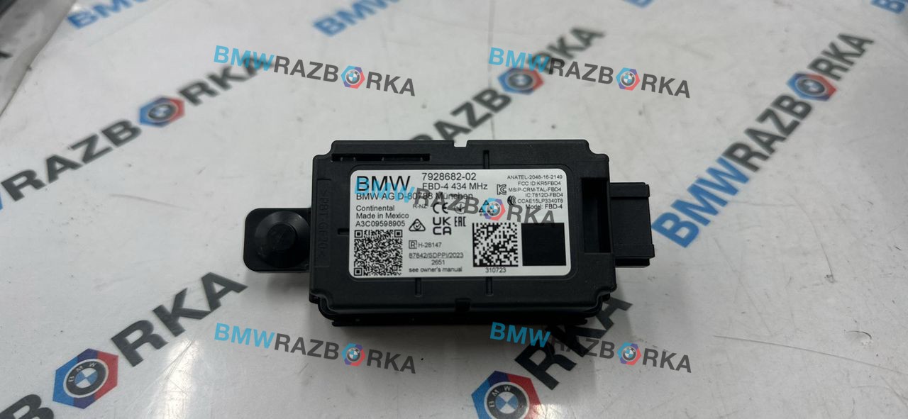 антенна иммобилайзера BMW X6 G06 [рестайлинг] G06 2023, 3.0 л., B58B30P, бензин, АКПП, 416, внедорожник 5 дв., полный привод, 7928682