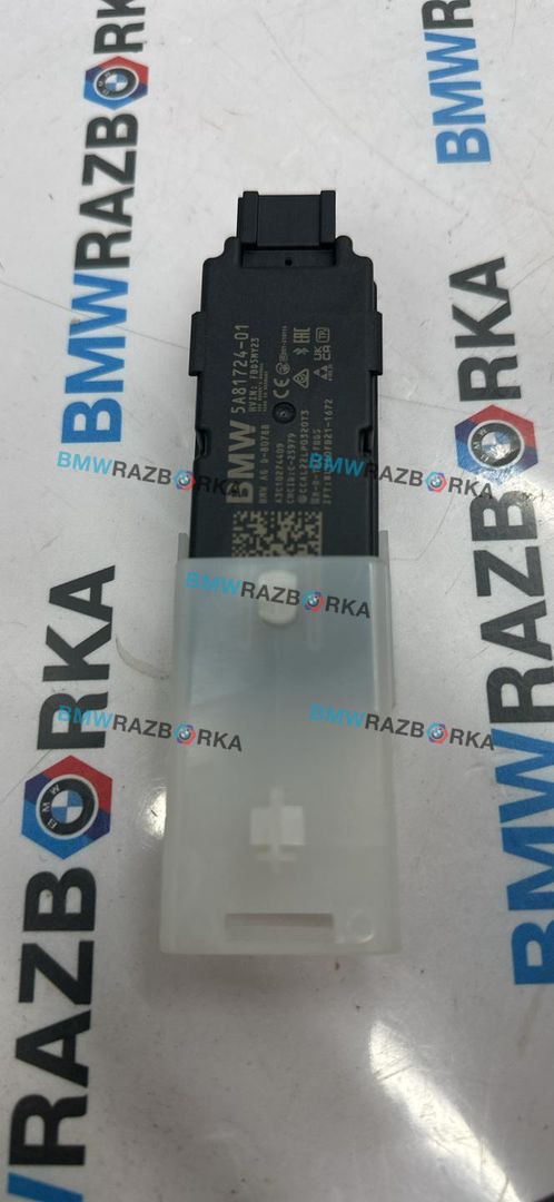 Антенна системы комфортного доступа BMW X5 G05 [рестайлинг] G05 2023, 3.0 л., B58B30P, бензин, АКПП, a96, полный привод, 5A81724