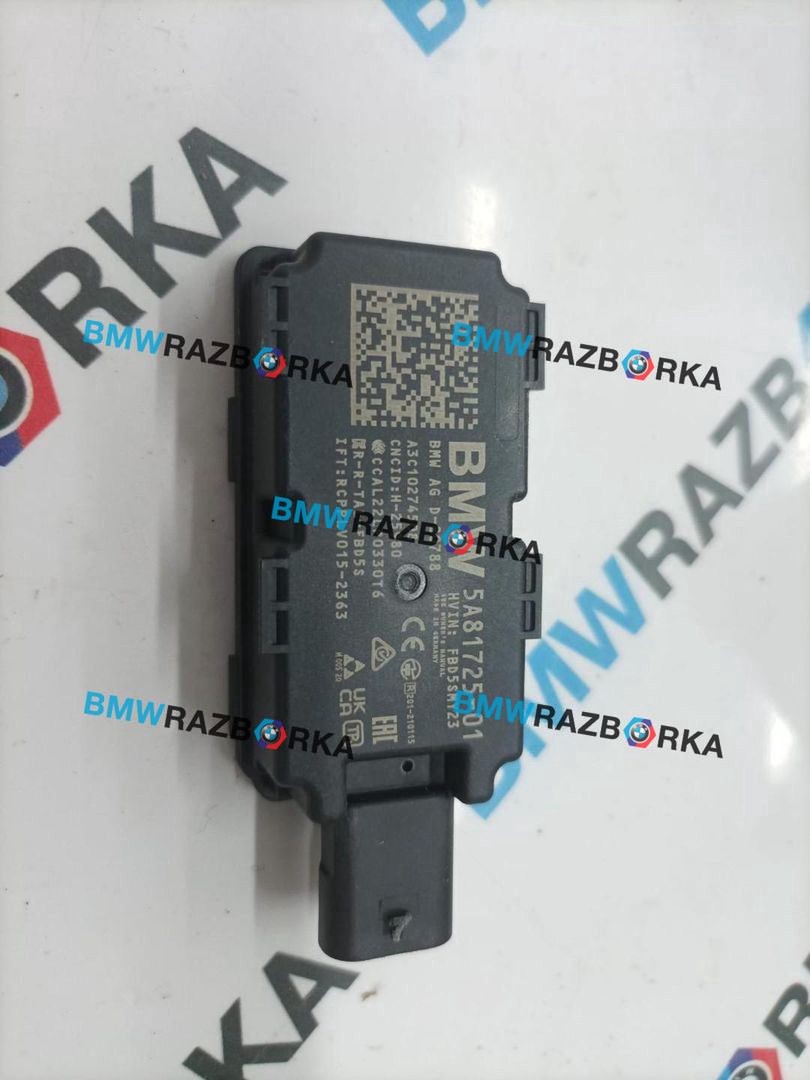 Антенна системы комфортного доступа BMW X5 G05 [рестайлинг] G05 2023, 3.0 л., B58B30P, бензин, АКПП, a96, полный привод, 5A81725
