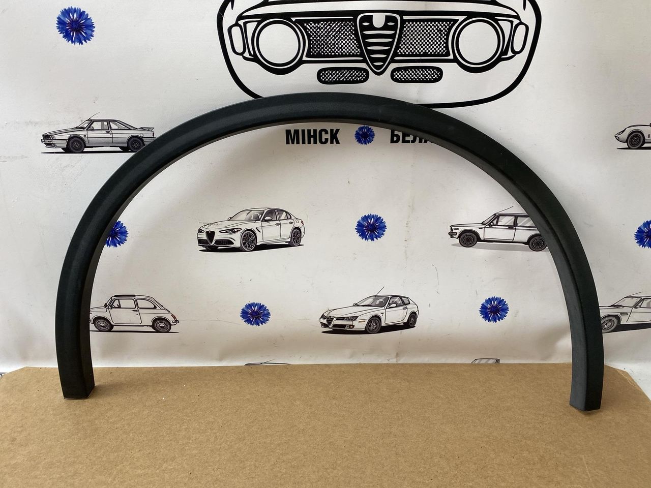 накладка колесной арки Alfa Romeo Stelvio 1 поколение 2018 - фото №1