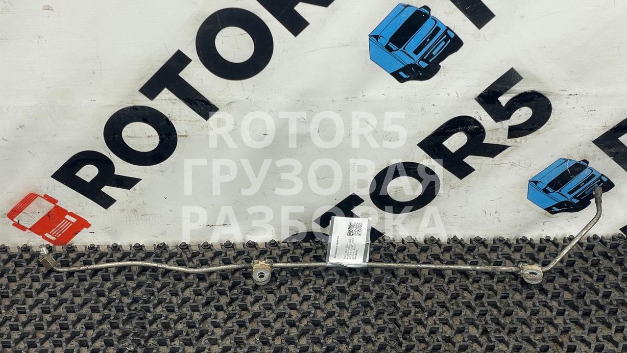 трубка топливная Mercedes-Benz Actros 4 поколение (MP4) 2014, 12.8 л., OM 471.900, дизель, АКПП, A4710700335 - фото №1