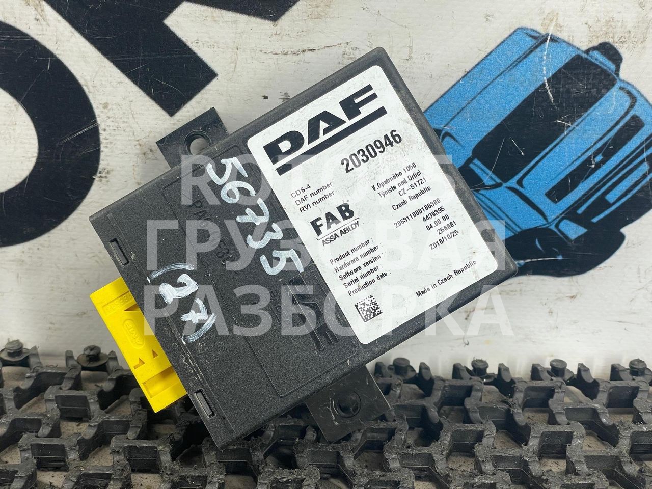 блок управления центральным замком DAF XF 106 1 поколение 2018, 12.9 л., MX-13 390 H2, дизель, АКПП, 2030946, 286311000180380 - фото №1