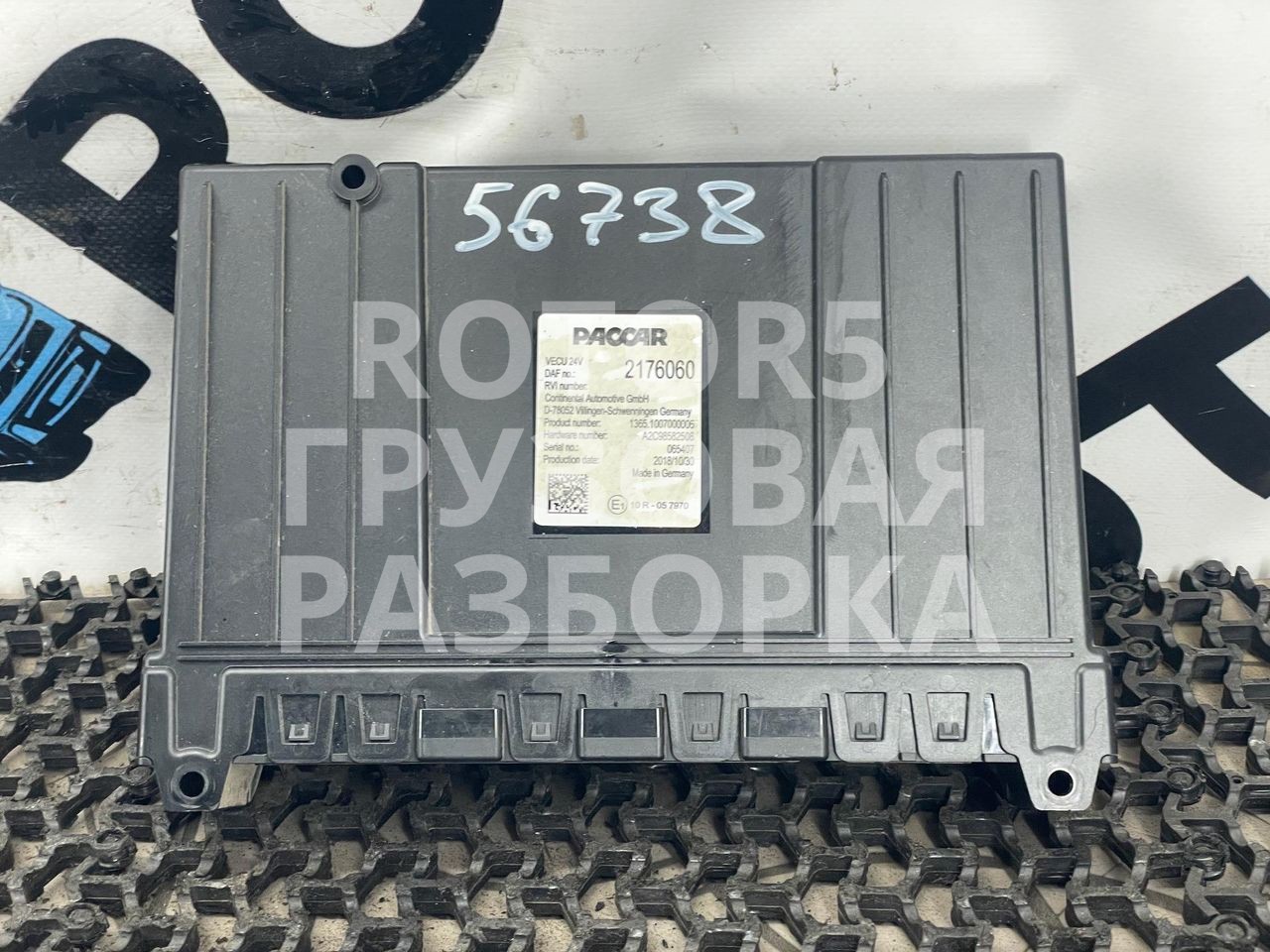 блок управления VECU DAF XF 106 1 поколение 2018, 12.9 л., MX-13 390 H2, дизель, АКПП, 2176060, 13651007000006 - фото №1