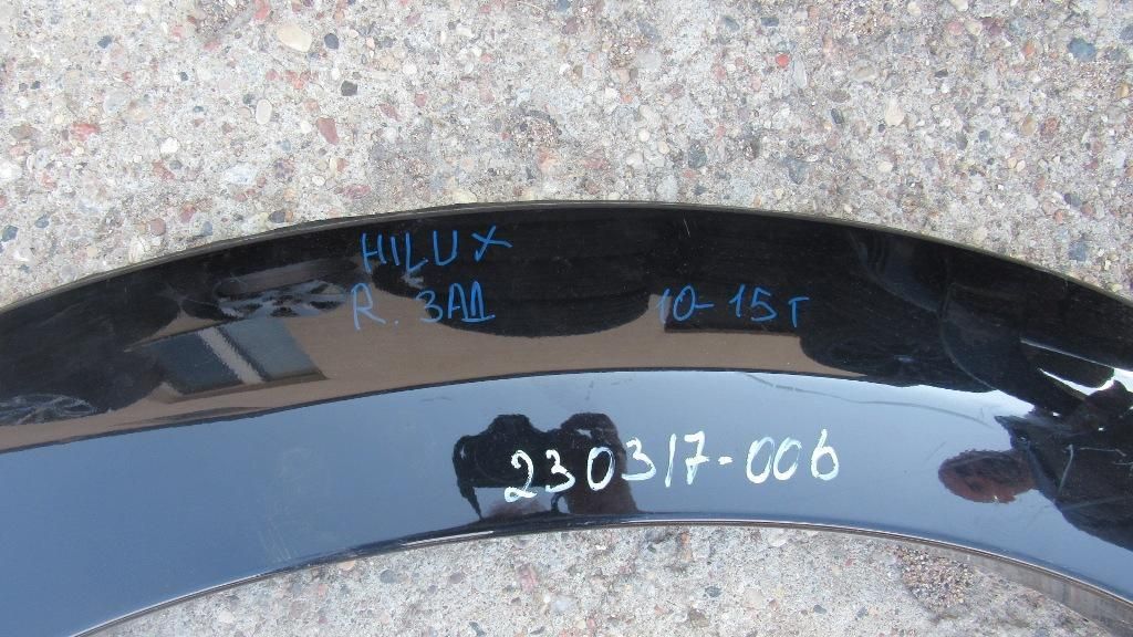 накладка колесной арки Toyota Hilux 7 поколение [2-й рестайлинг] 2012, 2.5 л., 2KD-FTV, дизель, АКПП, пикап