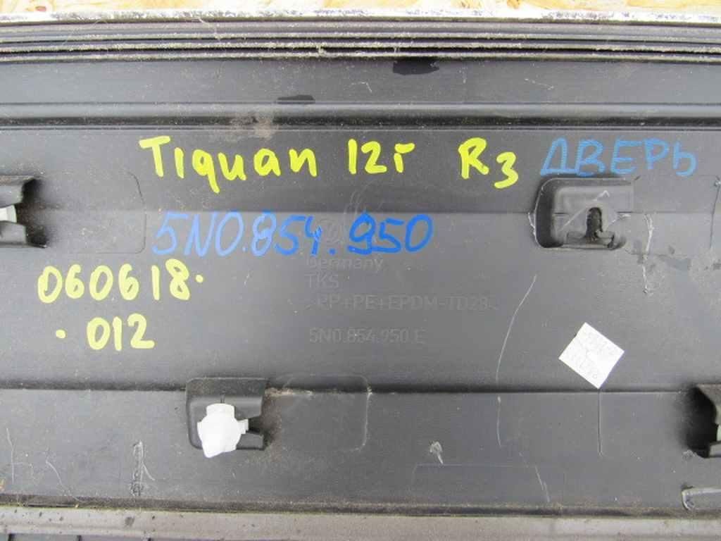 молдинг двери задней правой Volkswagen Tiguan 1 поколение [рестайлинг] 2012, 1.4 л., CAXA, бензин, АКПП, внедорожник 5 дв., 5N0854950