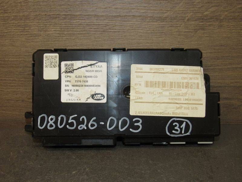 блок управления сиденьем Land Rover Range Rover 4 поколение 2016, GJ32-14D600-CD