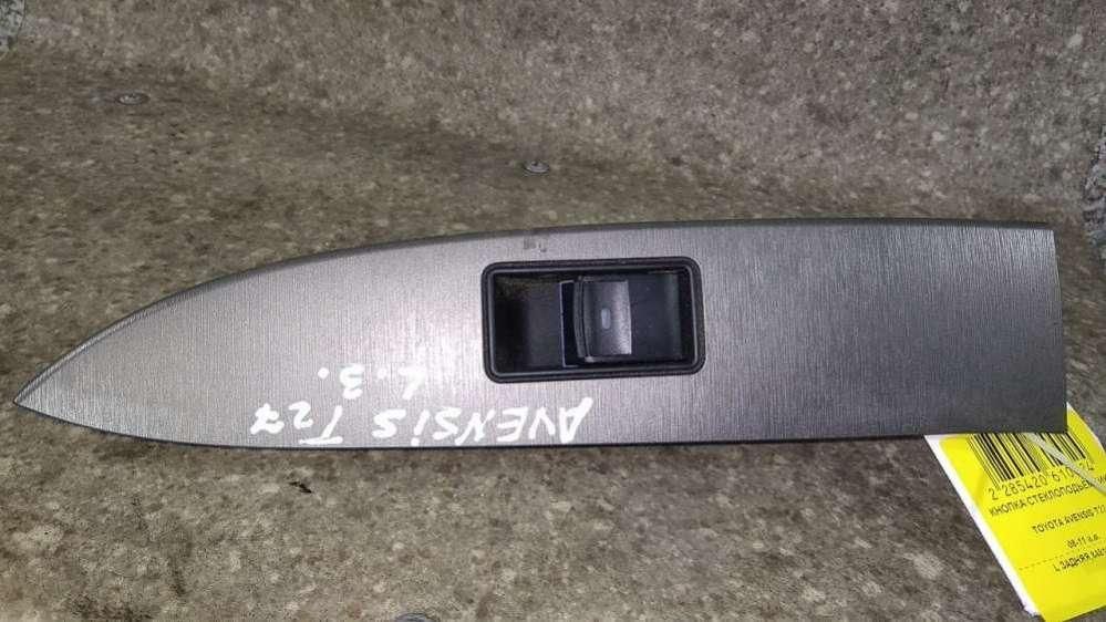 кнопка стеклоподъемника двери Toyota Avensis 3 поколение (T270) 2010 - фото №1