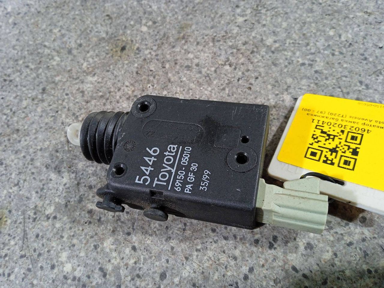 активатор замка багажника Toyota Avensis 1 поколение (T220) (1997 - 2000), седан, 69150-05010 - фото №1